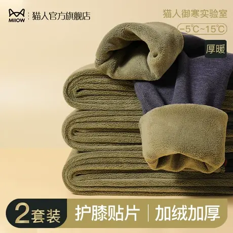 猫人男士保暖裤加绒加厚贴片护膝御寒棉裤冬季打底线裤棉毛裤衬裤图片