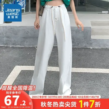 LE真维斯春秋季女式裤休闲宽松显瘦长裤女装白色设计感牛仔裤女款图片