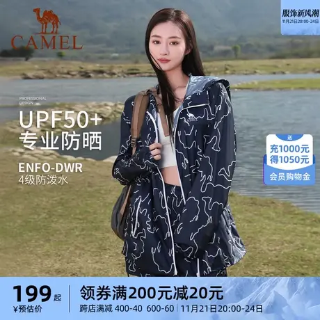骆驼户外防晒衣2024春夏男女款速干透气凉感外套防晒服商品大图