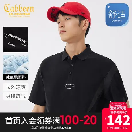 卡宾男装冰氧酷POLO衫23夏新款字母印花短袖拼接时尚宽松上衣冰丝图片