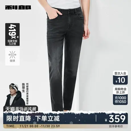 利郎官方 牛仔裤男2024春商务休闲水洗磨白男士低腰小脚九分裤图片