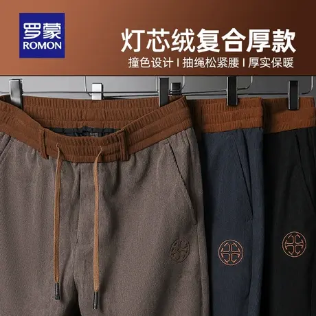 【灯芯绒】罗蒙男士休闲裤秋冬新款抽绳直筒宽松保暖加绒加厚卫裤图片