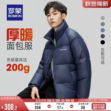 罗蒙男士短款立领羽绒服2023冬季新款加厚面包服休闲商务保暖外套图片