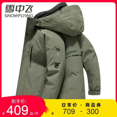 雪中飞三合一羽绒服男士连帽商务休闲上衣新款秋冬装中老年外套男商品大图