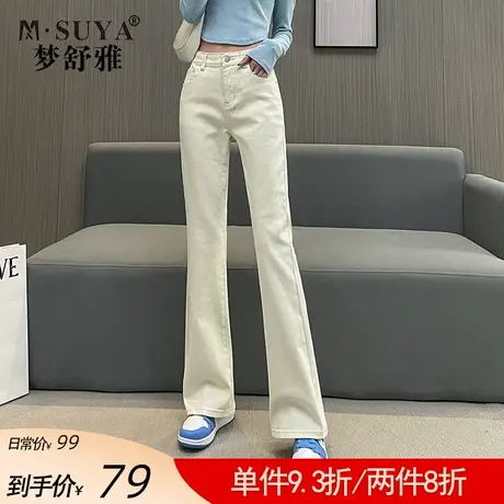 梦舒雅高腰微喇牛仔裤女高腰显瘦2022新款春季薄款长裤喇叭裤商品大图