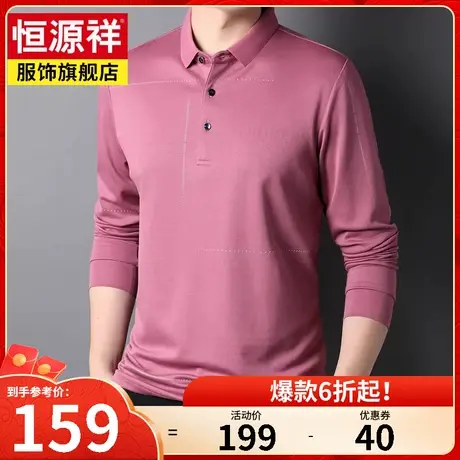 恒源祥长袖T恤男春秋新款含桑蚕丝中年爸爸polo衫休闲打底棉体恤商品大图