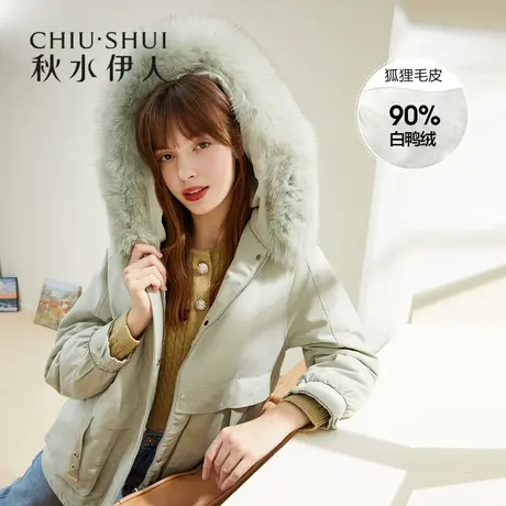 秋水伊人清仓羽绒服2021冬女装韩版小个子大口袋毛领派克羽绒服女商品大图