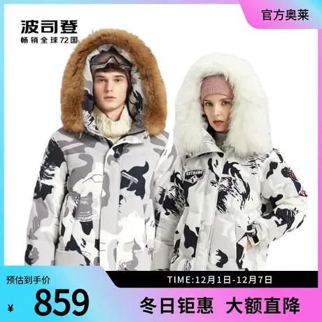 【热卖】波司登极寒羽绒服中长款大毛领男女同款新年红色外套商品大图