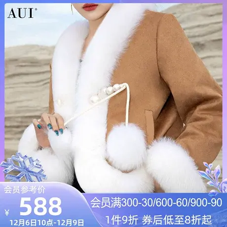 AUI驼色美拉德风狐狸毛短款外套女2023冬季新款高级感长袖上衣厚图片