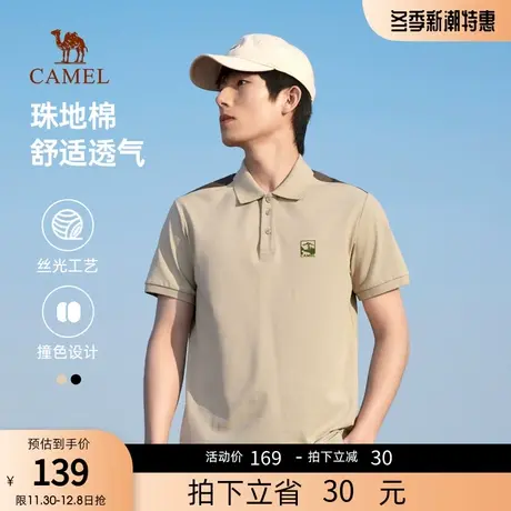 骆驼男装山系polo衫男短袖2023夏季新款珠地棉透气翻领t恤上衣男商品大图
