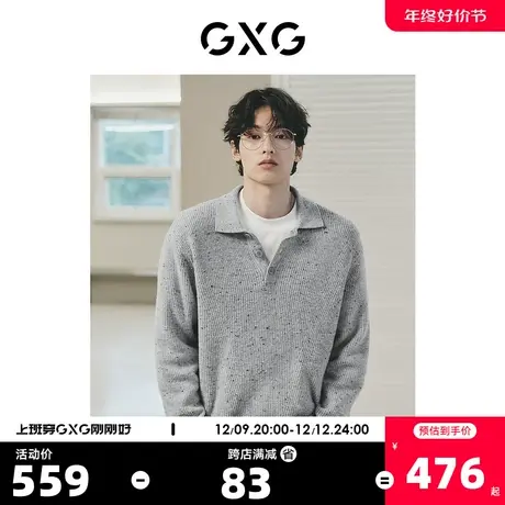 【龚俊同款】GXG男装 城市定义灰色波点翻领微廓半开襟毛衣针织衫商品大图