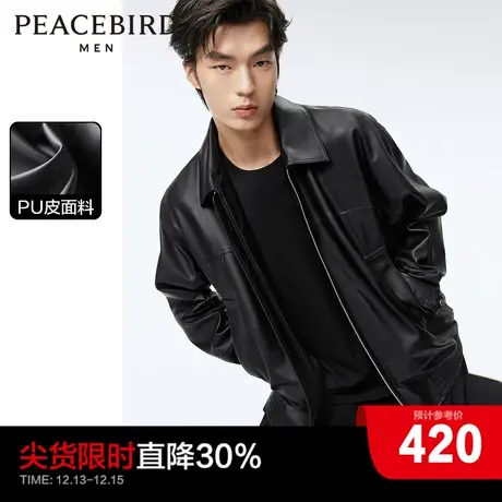 太平鸟男装PU皮夹克2024春季新款潮流皮茄克休闲时尚宽松翻领外套图片