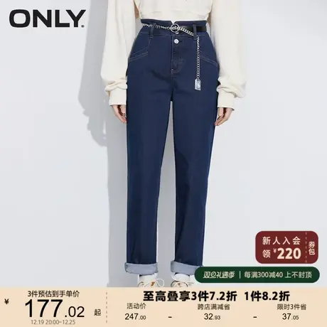 【上新】ONLY奥莱高腰可拆卸腰带宽松锥形哈伦牛仔裤女商品大图