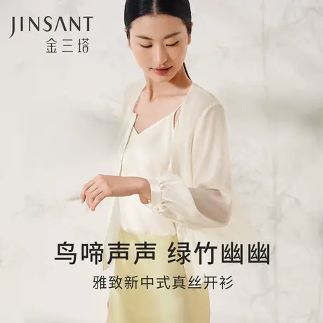 金三塔真丝小衫女100%桑蚕丝雅致幽美新中式开衫可外穿家居服商品大图
