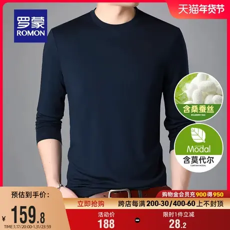 【含桑蚕丝+莫代尔】罗蒙男士圆领长袖T恤衫2024春季新款打底上衣图片