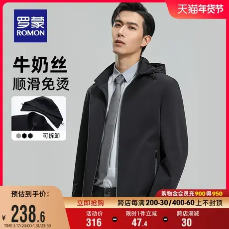 【可拆卸帽】【牛奶丝】罗蒙男士短款夹克衫2024春季时尚休闲外套图片