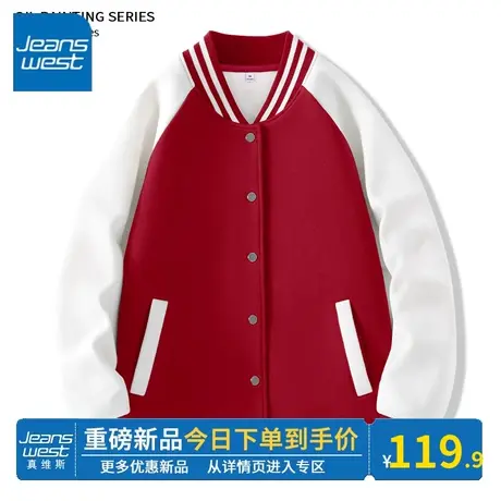 KV真维斯红色棒球服女2024年新款春秋新款插肩袖开衫辣妹风上衣潮商品大图