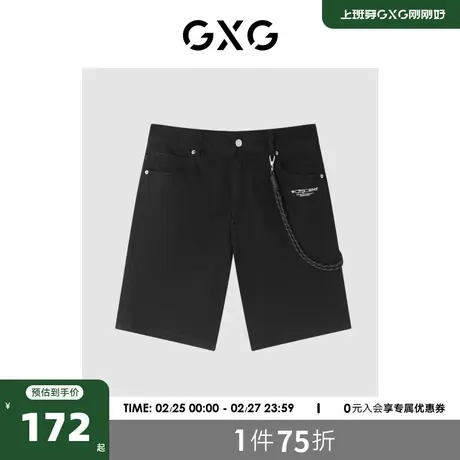 GXG男装商场同款 短裤牛仔裤修身不易褪色23年夏季新品GE1251035D商品大图