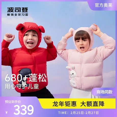 【105-130】波司登奥莱宝宝羽绒服男女小童三防短款儿童外套图片