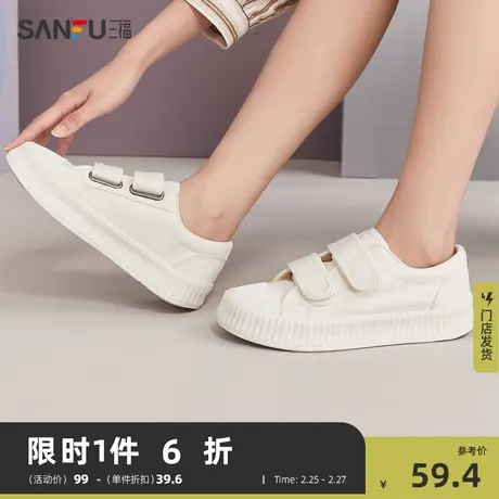 三福低帮板鞋女新款韩版简约白色魔术贴休闲百搭厚底小白鞋818620图片