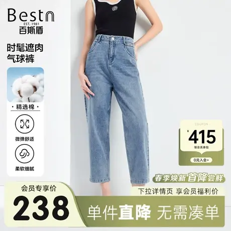 百斯盾女装牛仔裤2024春季新款抗皱耐磨百搭显瘦时尚九分气球裤商品大图