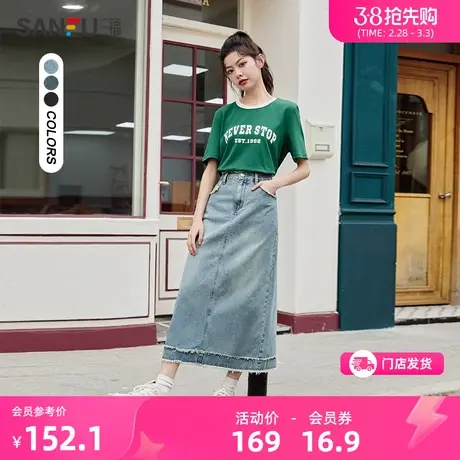 三福牛仔半身裙2024夏季新款高腰开叉中长款包臀A字裙子女465196图片