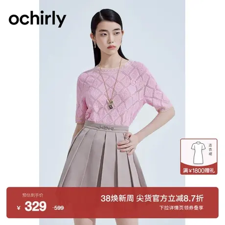 【新降】黑标系列 欧时力 菱格镂空短袖针织衫2023新夏轻薄肌理感图片