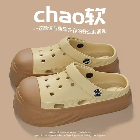 厚底洞洞鞋女士夏季2024新款外穿海边沙滩踩屎感包头半凉拖鞋女款商品大图
