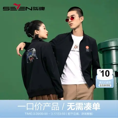 【清仓】中国邮政柒牌男装夹克立领修身潮流青年立领时尚茄克衫商品大图