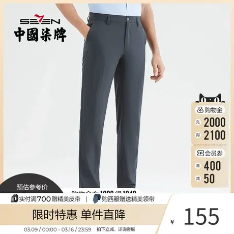 柒牌西装裤子男商务正装2023夏季商务百搭直筒长裤混纺黑色裤子男商品大图