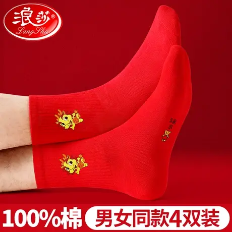 龙年红袜子本命年女男士纯棉情侣新年礼物女款过年属龙大红色棉袜图片