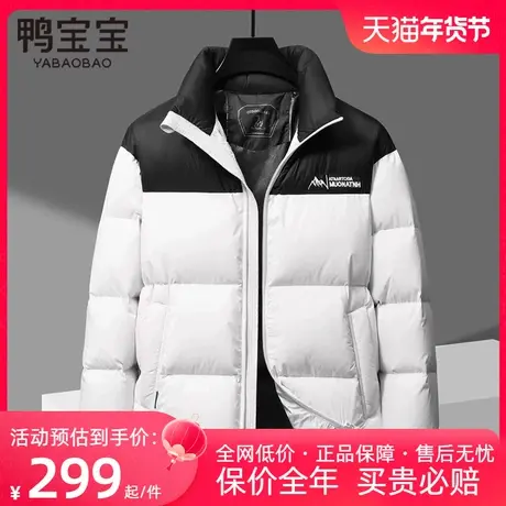 鸭宝宝男士羽绒服短款冬装面包服2023冬季新款立领撞色情侣款外套图片
