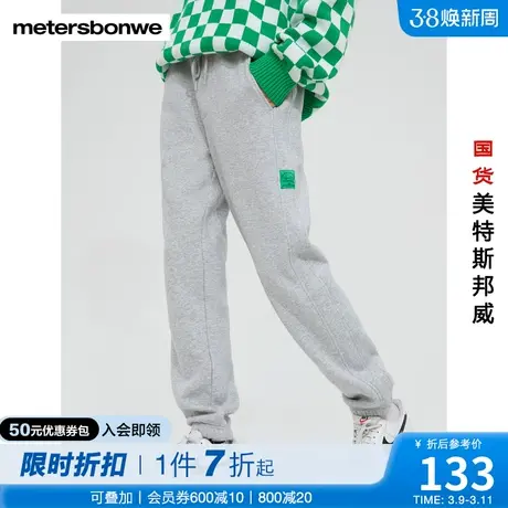 国货美特斯邦威卫裤男秋冬运动时尚舒适束脚分割加绒休闲长裤商品大图