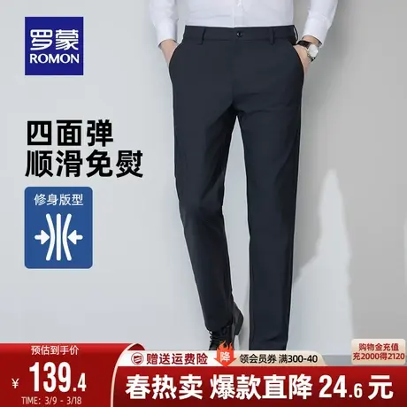 【四面弹】罗蒙男士加厚西裤2024春季新款弹力休闲裤如意腰直筒裤图片