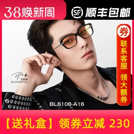 【王鹤棣同款】暴龙眼镜2024新品个性太阳镜女窄框造型墨镜男潮流图片