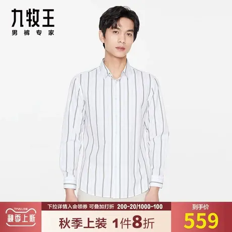 【专柜同款】九牧王男装休闲长袖衬衫2023夏季条纹修身简约衬衣商品大图