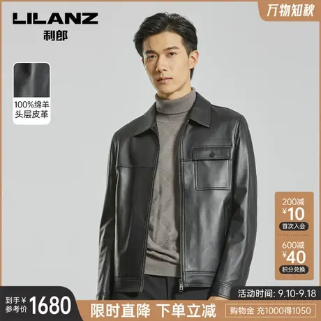 【绵羊头层羊皮革】利郎官方皮衣男秋商务休闲翻领皮夹克外套图片