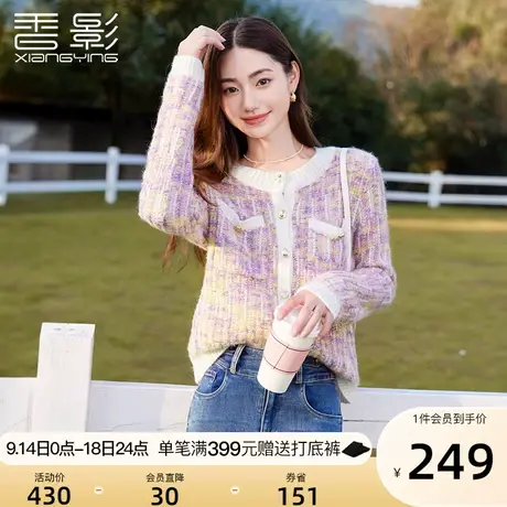 香影紫色小香风针织开衫女2023秋冬季新款法式慵懒风软糯宽松毛衣图片