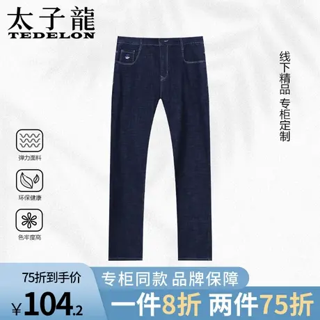 商场同款太子龙春秋厚款牛仔裤男士弹力宽松直筒商务休闲男裤长裤商品大图