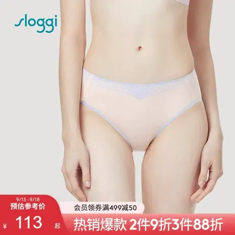 黛安芬旗下sloggi体贴系列内裤女无痕棉质底裆中腰平角裤87-2210图片