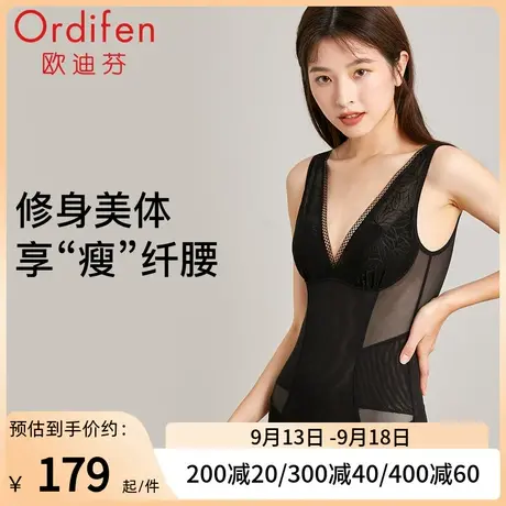 欧迪芬塑身连体衣女士性感托胸聚拢收腹束腰背心塑身衣美体塑形图片