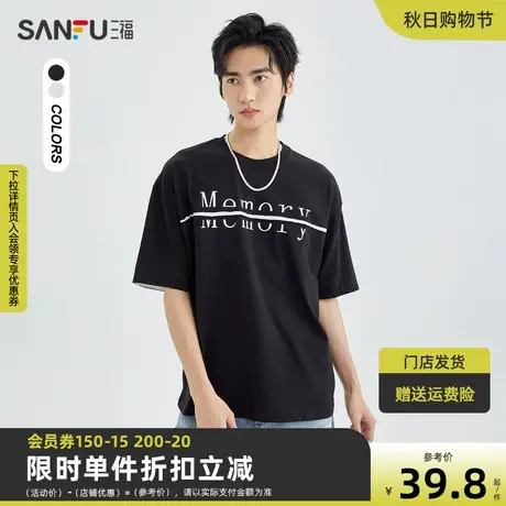 三福夏男士潮流开裂字母短T恤 街头宽松纯棉圆领上衣470743商品大图