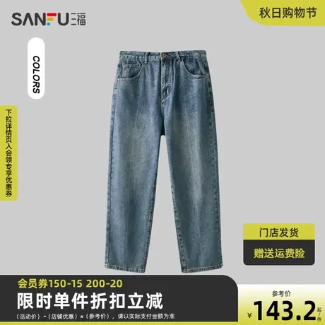 三福2023秋男士中缝拖地裤牛仔裤 街头潮酷直腰长裤男474169商品大图