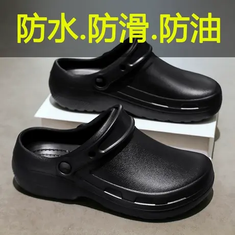 厨师鞋男秋季黑色百搭厨房上班防水防滑防油耐磨工作一脚蹬劳保鞋商品大图