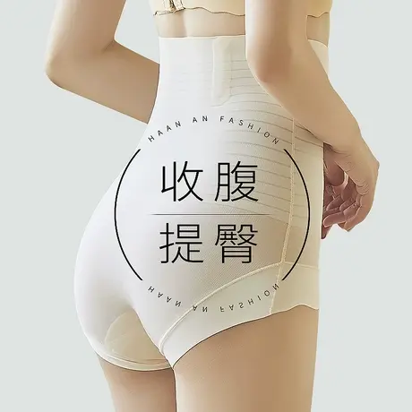 高腰收腹内裤女收小肚子强力提臀束腰产后塑形无痕瘦身安全塑身裤商品大图