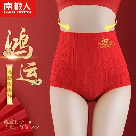 女士大红色内裤女本命年虎年纯棉抗菌中腰性感鸿运结婚三角裤牛年商品大图