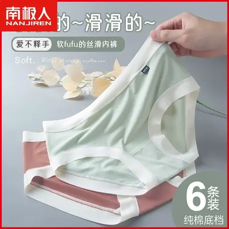 南极人内裤女士抗菌纯棉裆透气薄款无痕甜美日系少女大码三角短裤商品大图