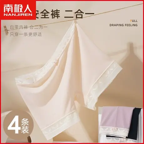南极人冰丝安全裤女士平角内裤夏季薄款防走光四角短裤保险打底裤图片