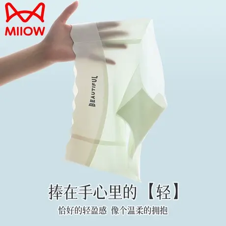 猫人无痕内裤女冰丝抗菌中腰日系少女健身运动不夹臀瑜伽拍婚纱照商品大图