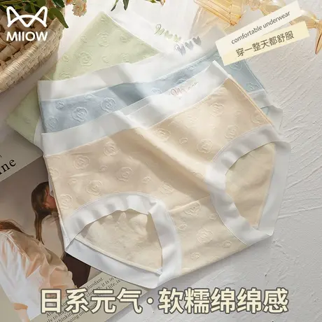 猫人云朵棉女士内裤女纯棉全棉少女日系可爱甜美中腰三角裤5A抗菌图片